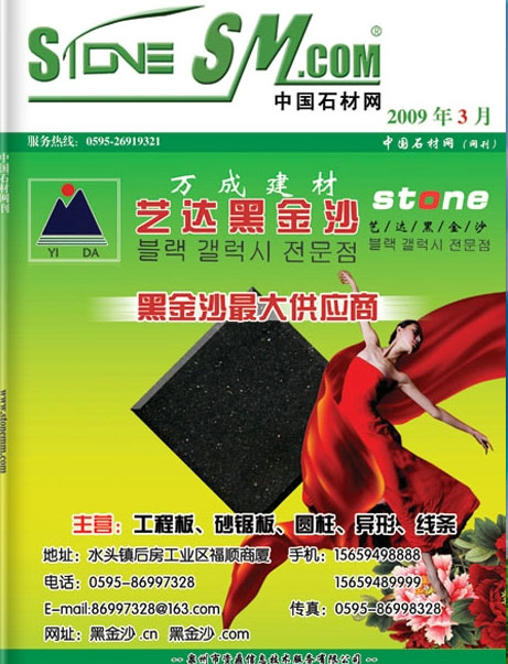 ���й�ʯ��������־��һ��