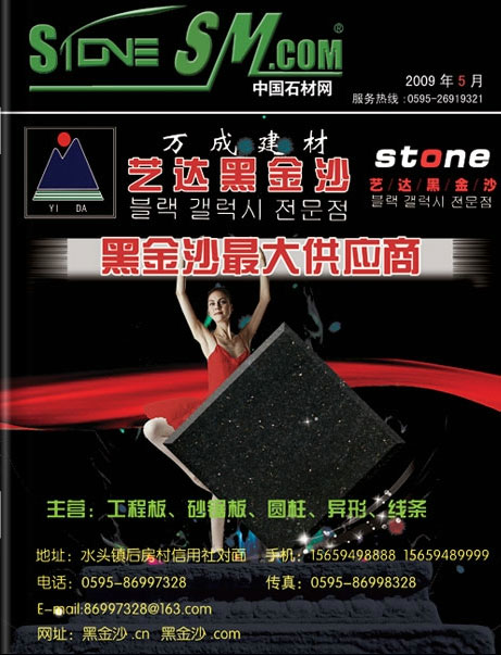 ���й�ʯ��������־�ڶ���